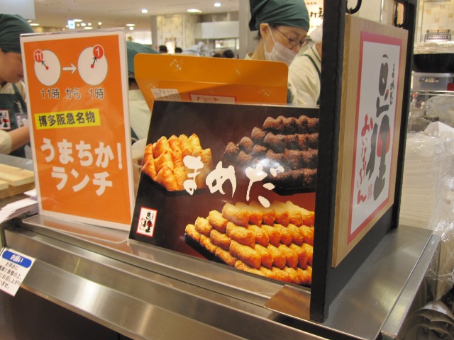 用戶對於豆狸　 博多阪急店的評論圖