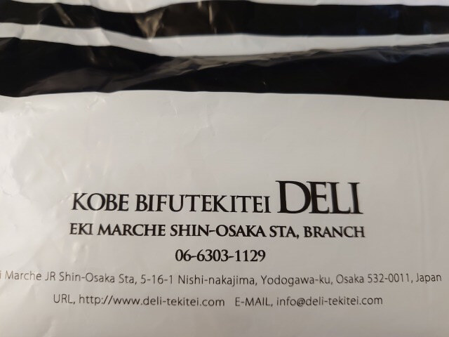 User's review image for 神戸ビフテキ亭デリ