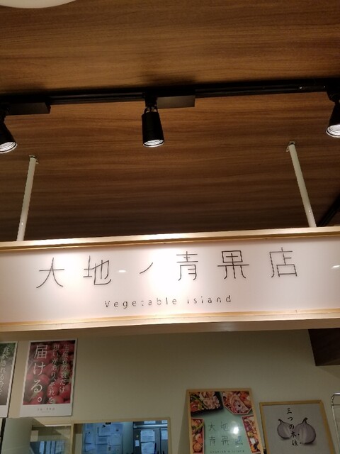 用户对于大地ノ青果店 新札幌店的评论高清图