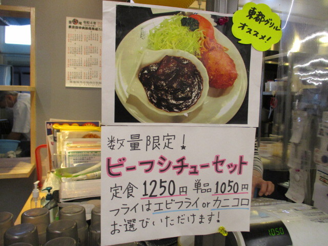 用戶對於東都グリル 築地魚河岸店的評論圖