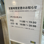User's review image for IKEAビストロ 立川店