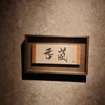 用戶對於香嵐的評論圖