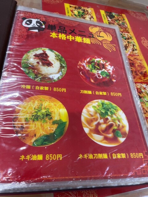 用户对于鶏西大冷麺的评论高清图