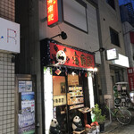 用戶對於新海南記的評論圖