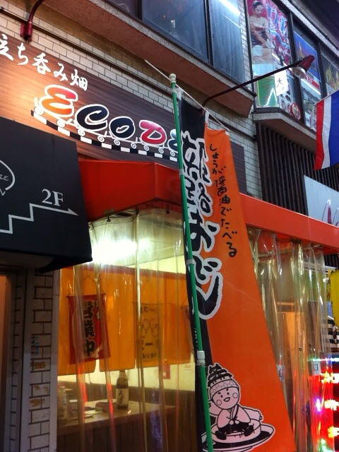 用户对于ECODEN 京橋店的评论图