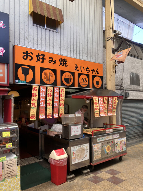 User's recommendation image for えいちゃん