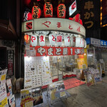 User's review image for やまと屋 １号店
