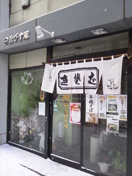用户对于えびす庵 本店的评论图