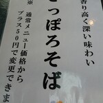 用户对于四郎兵衛 北26条店的评论图