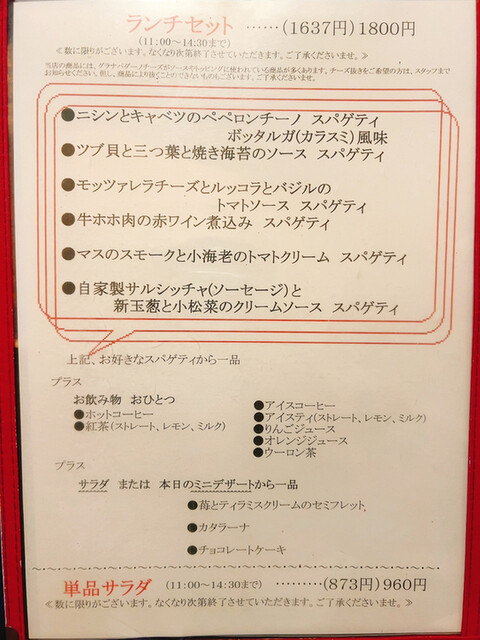 用戶對於ナッカリーノ的評論高清圖