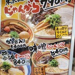 用戶對於東京じゃんがら ecute上野店的評論圖