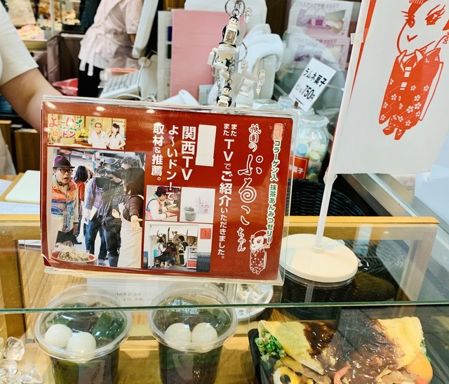 用戶對於壱銭洋食 京都高島屋店的評論高清圖