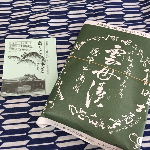 用户对于雲母漬老舗 穂野出的评论图