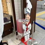 用戶對於焼きたてチーズケーキ りくろーおじさんの店 JR新大阪駅中央口店的評論圖