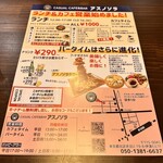 用户对于CASUAL CAFE&BAR アスノソラ的评论图