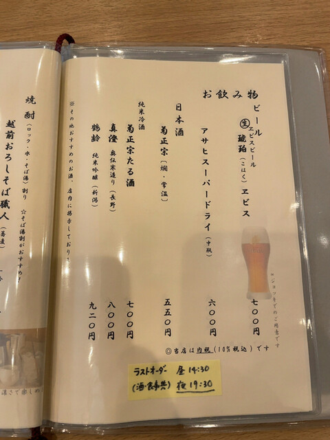 用戶對於そば切り やぶ的評論高清圖