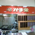 用户对于かま栄 札幌東急店的评论图