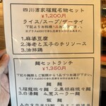 User's review image for 四川酒家 福龍