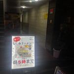 用户对于しじみラーメン Shi43屋 難波店的评论图