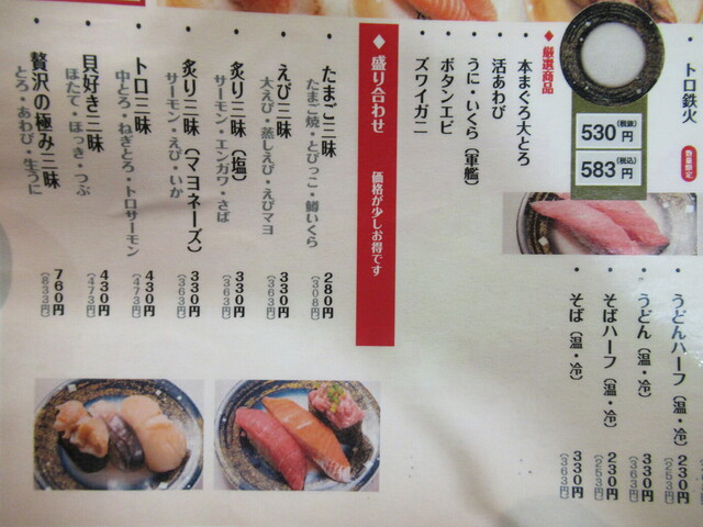 用户对于回転寿し 一心 あいの里店的评论高清图