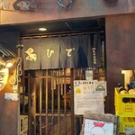 用戶對於鳥ひで的評論圖