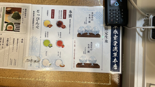用户对于かき氷処 浅草氷室堂 浅草本店的评论高清图