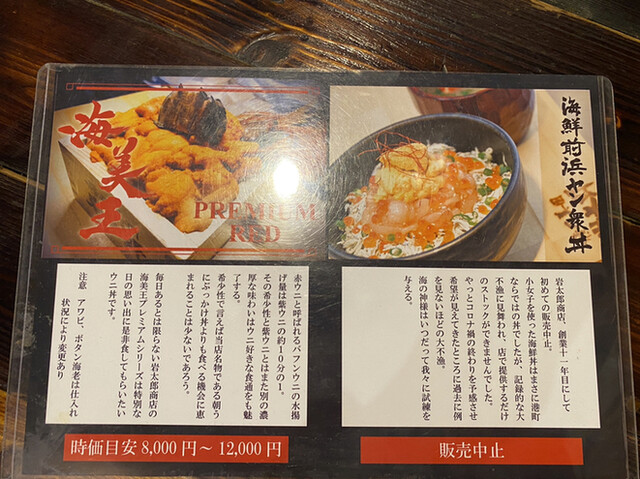 用戶對於田村 岩太郎商店的評論高清圖