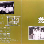 用戶對於グリル梵 新大阪店的評論圖