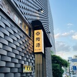 用户对于鮨源 高田馬場店的评论图