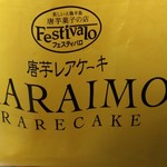 用戶對於フェスティバロ 大丸大阪・梅田店的評論圖