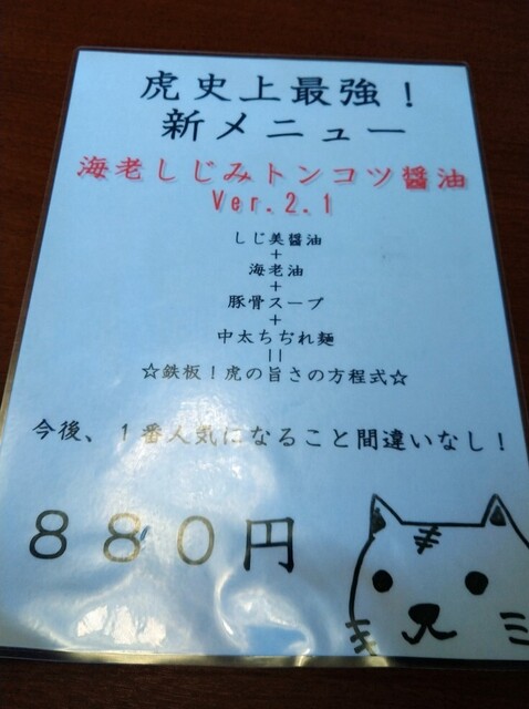 用户对于虎的评论高清图