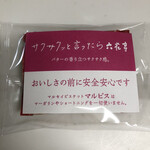 User's review image for 六花亭 イオン札幌元町店