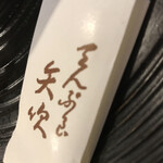 用戶對於矢吹的評論圖