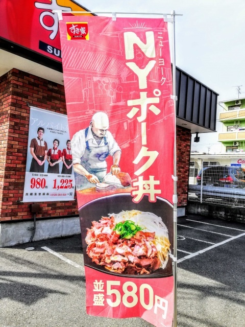 用戶對於すき家 高槻古曽部店的評論圖