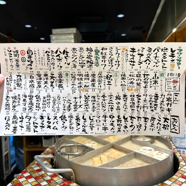 用户对于おでん×スタンド三徳六味 ESTフードホール的评论高清图