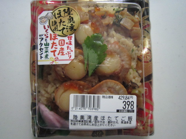 用戶對於ヤオコー フレスポ若葉台店的評論圖