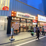 用戶對於築地 銀だこ ハイボール横丁 錦糸町店的評論圖