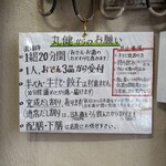 用戶對於丸健水産的評論圖