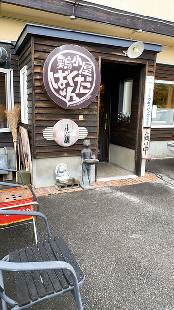 用戶對於焼肉楼ばくだん的評論高清圖