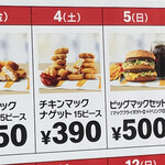 用戶對於マクドナルド 十三西口店的評論圖