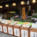 用户对于宇治茶の山田園茶舗的评论图