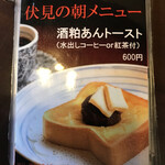 用戶對於伏見夢百衆的評論圖