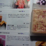 用戶對於御菓子司 亀屋的評論圖