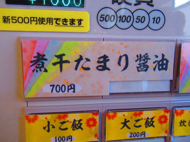 用户对于煮干ラーメン 北栄的评论高清图