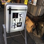 用户对于立呑み とまり季的评论图