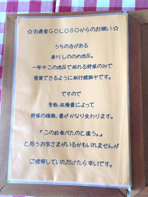 用户对于ゴローソ的评论高清图