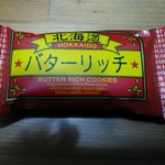 用户对于菓匠 翁 工場直売店的评论图