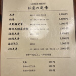 用戶對於浅草 天彩的評論圖