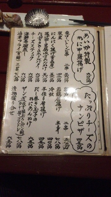 用户对于あい炉的评论高清图