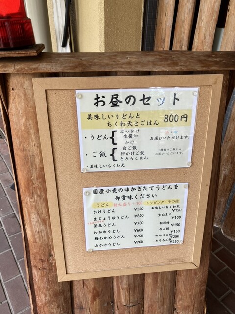 用戶對於うどん処 福倉的評論高清圖